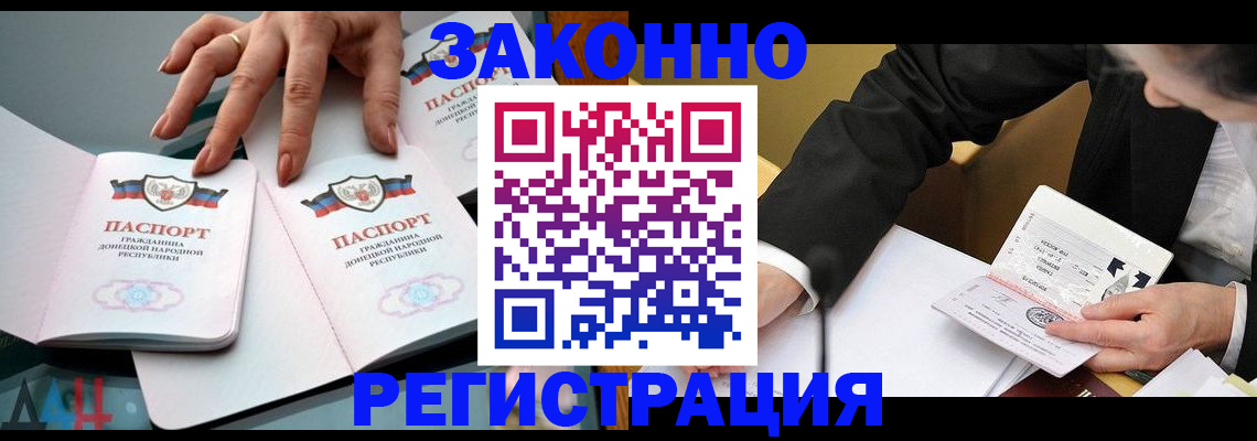 прописка иностранных граждан в Астрахани